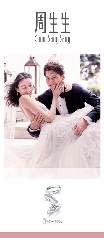 周生生过年活动,周生生婚嫁主题视频