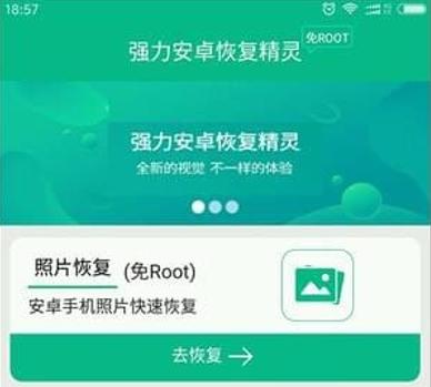 手机照片恢复软件哪个好用,怎么样恢复手机删除的照片