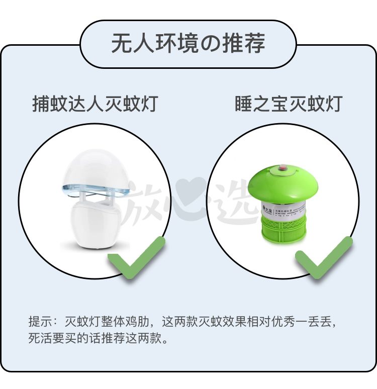 驱蚊产品测评100只蚊子,驱蚊产品测评315