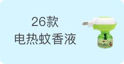 驱蚊产品多人测评儿童,驱蚊产品排行榜10强