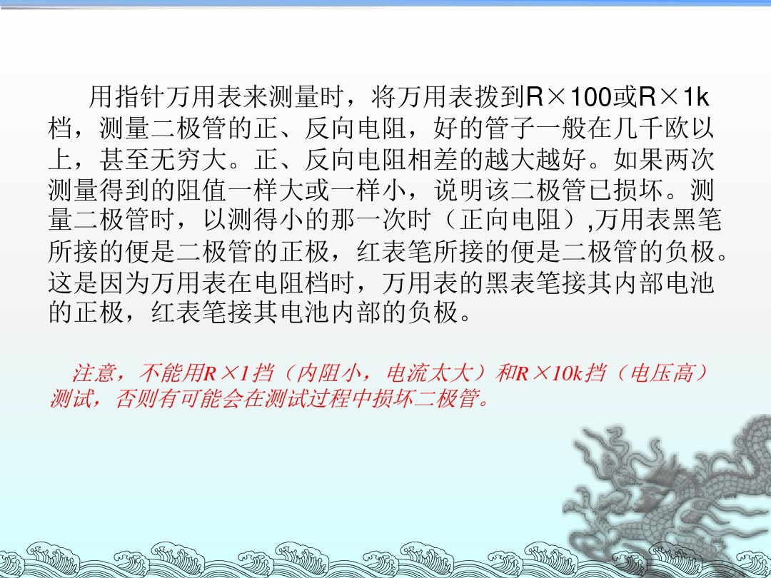 二极管用万用表怎么区分正负,怎么用万用表判断二极管好坏