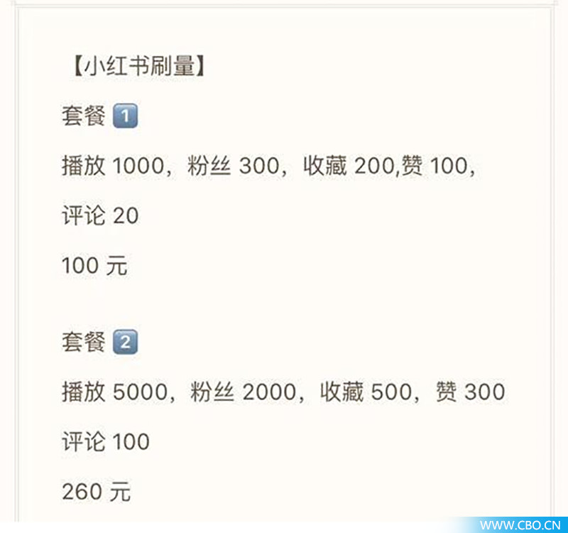 小红书粉丝几十万可信吗,小红书流量造假