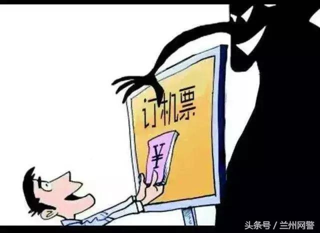 「净网2018」网络套路诈骗之“真假朋友”