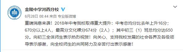 金陵中学河西分校和河西金陵中学,金陵中学河西分校是民办还是公办
