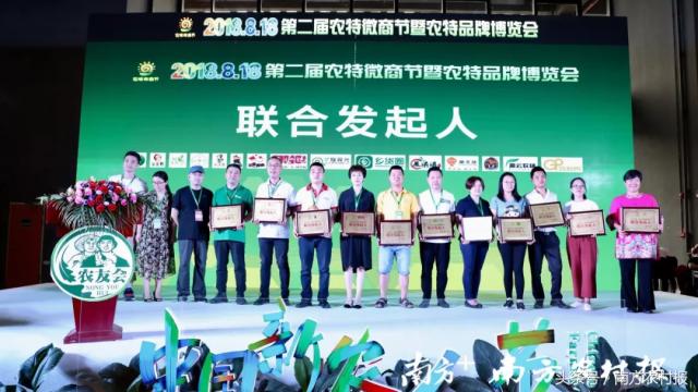 第六届新农人节广州,第二届微商节在哪举办