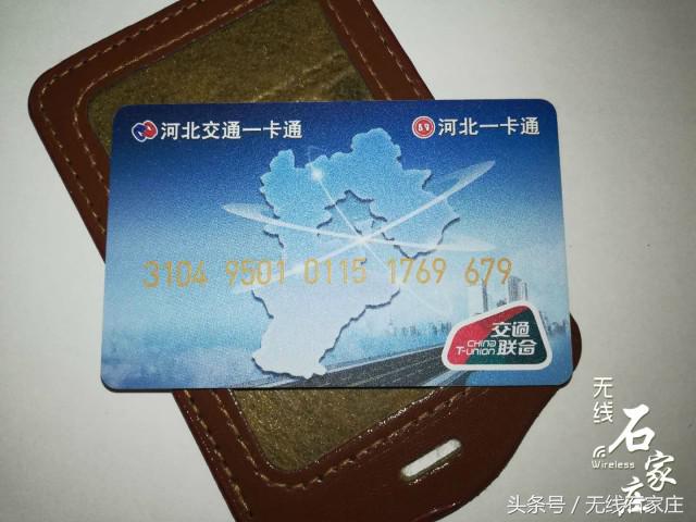 京津冀互联互通卡微信充值,京津冀互通卡怎么充钱