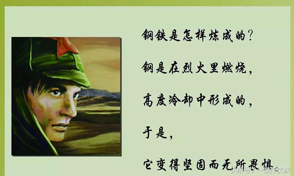 钢铁是怎样炼成的名著考点导读,钢铁是怎样炼成的名著阅读计划表