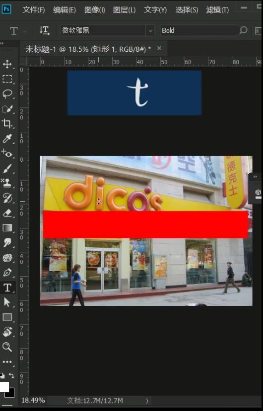 ps横幅真实感制作教程,photoshop制作横幅标语