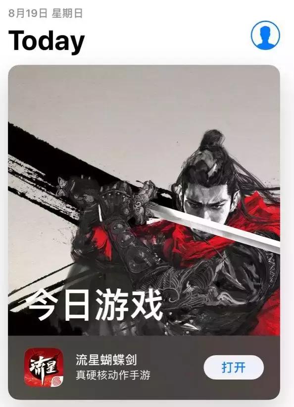 流星蝴蝶剑手游叫什么名字,流星蝴蝶剑手游游戏推荐