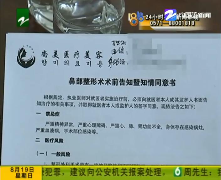 鼻子整毁了可以让医院赔偿吗,鼻子整形后发炎怎么办