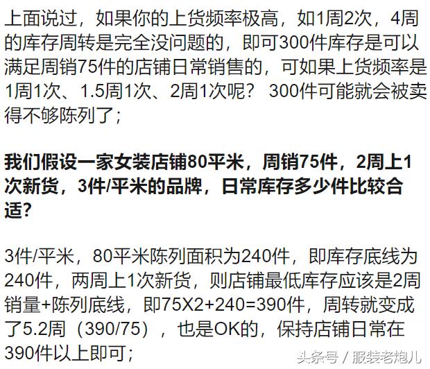 服装批发怎么做到不压货,实体服装店去哪里上货合适