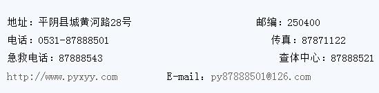 平阴便民,最全便民通讯录