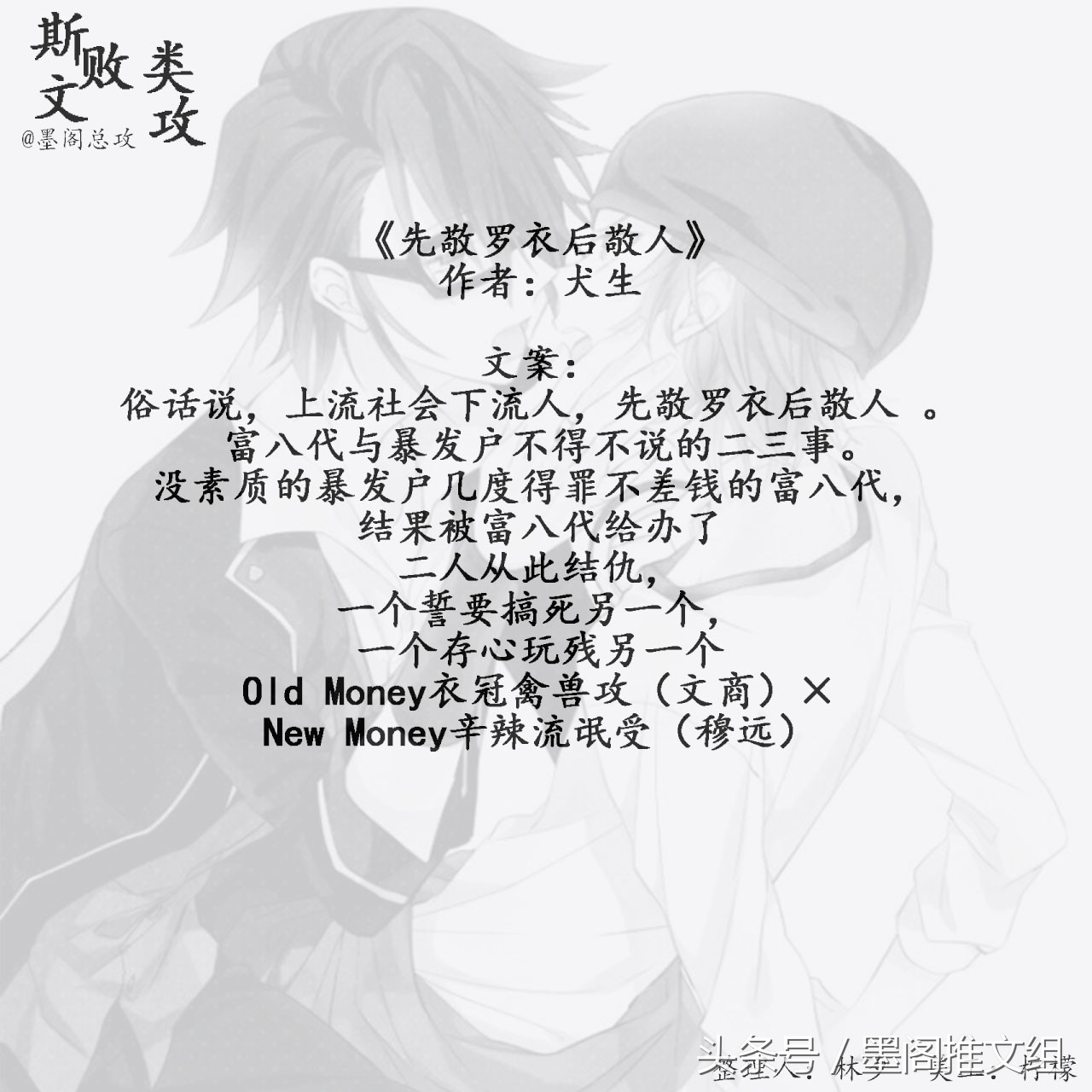 墨墨阁推文,墨阁推文完整版