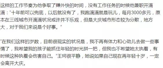 大庆石油现状,大庆人生活现状