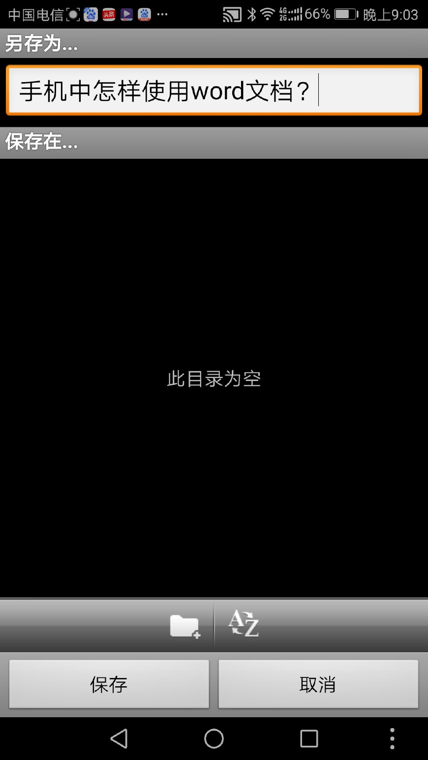 怎么在手机上编辑word文档,手机照片文字秒变word文档