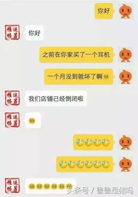 自从迷上*戏调**某宝客服后，我不会说话的毛病就被治好了