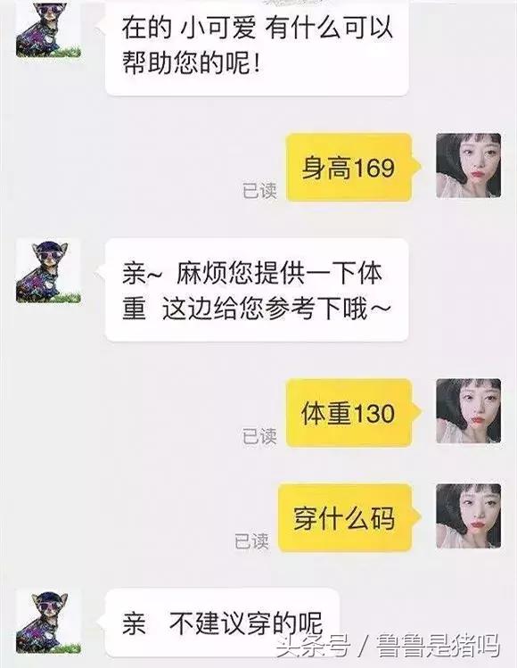 自从迷上*戏调**某宝客服后，我不会说话的毛病就被治好了