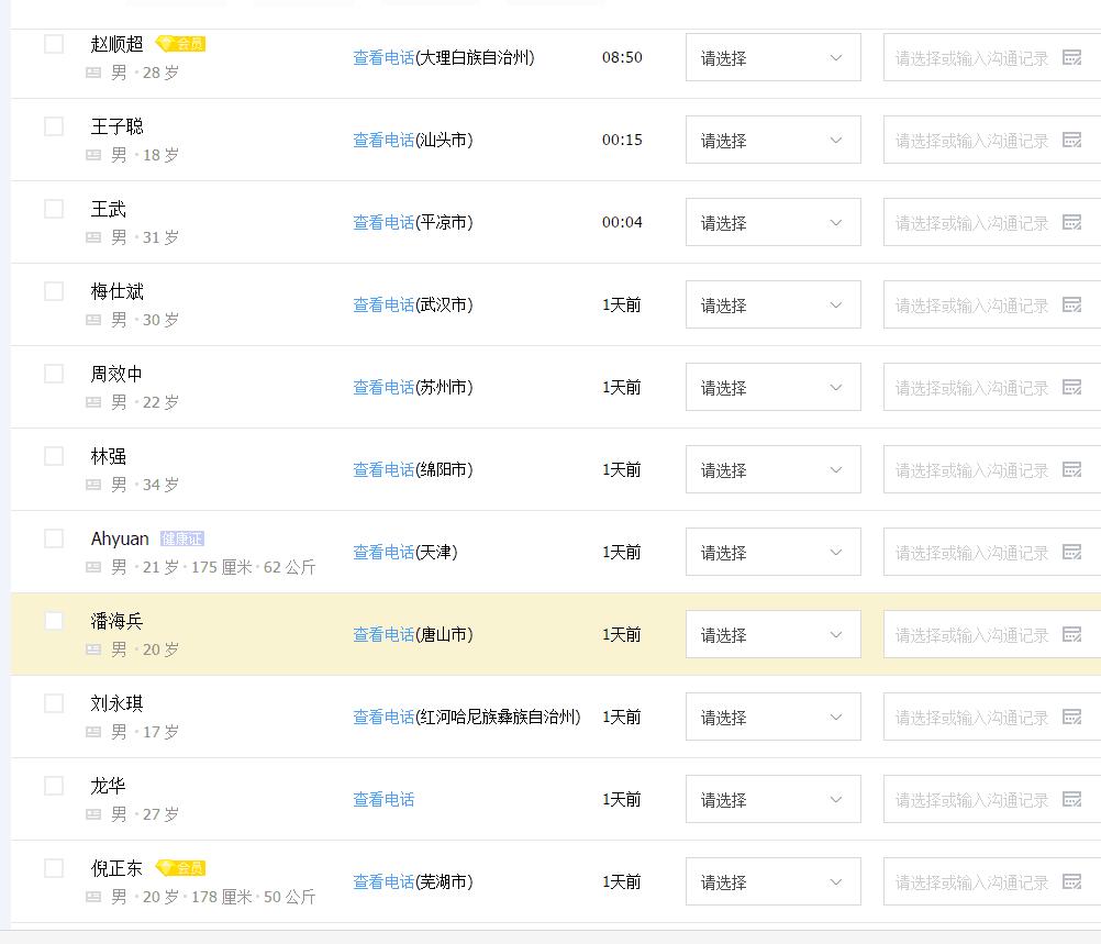 斗米兼职招聘,斗米招聘网上的信息靠谱吗