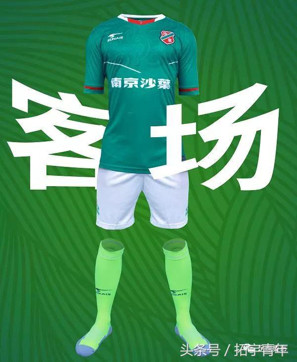 2024印号中超球衣,中超最新球衣印名