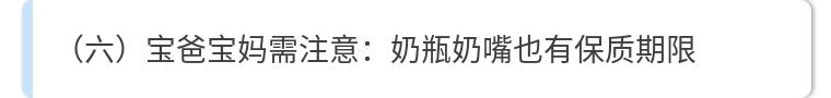 跟风总出错？深圳市消委会手把手教你选奶瓶