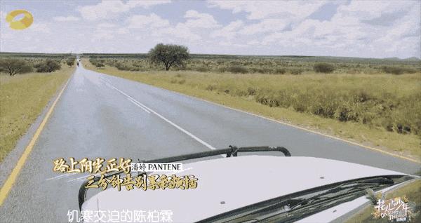 陈柏霖纳米比亚自驾游视频,陈柏霖在沙漠开车