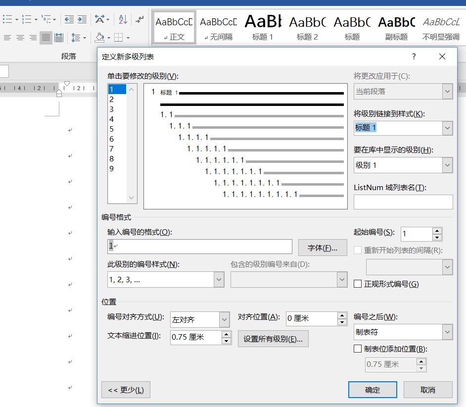 论文格式排版教程题目和摘要,毕业论文参考文献格式调整