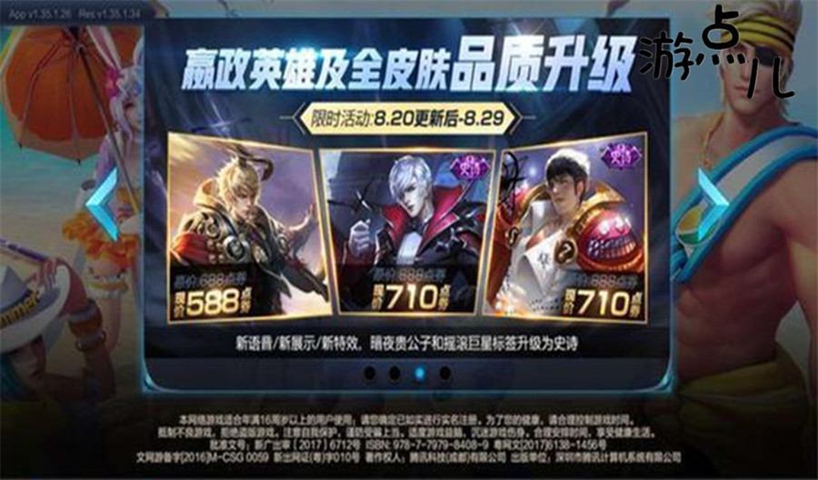 嬴政暗夜贵公子和摇滚巨星特效,嬴政暗夜贵公子历代特效变迁