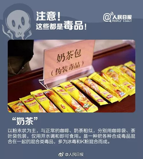 朋友圈代购新型毒品有哪些,朋友圈代购药笑话
