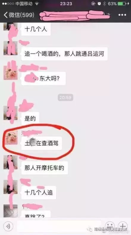 在微信发什么样的信息会被拘留,因为朋友圈发的消息被拘留