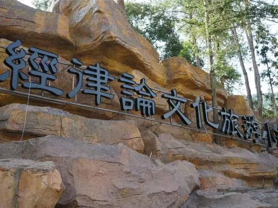 韶关曲江乳源诗友结袂自然游集诗三十首