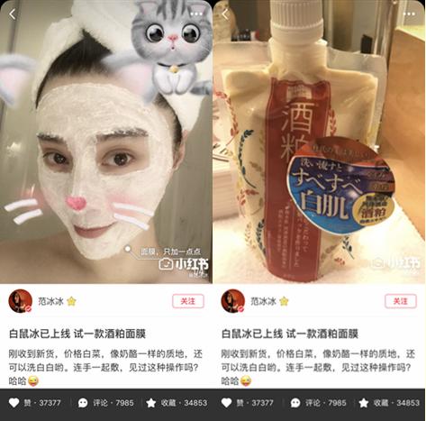 范冰冰推荐的酒糟面膜是碧迪皙吗,范冰冰都在用的酒粕面膜