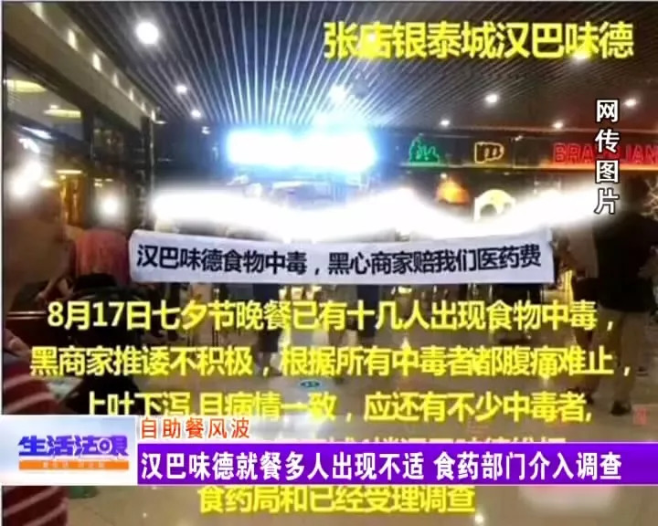 淄博汉巴味德自助餐厅,淄博汉巴味德现在咋样