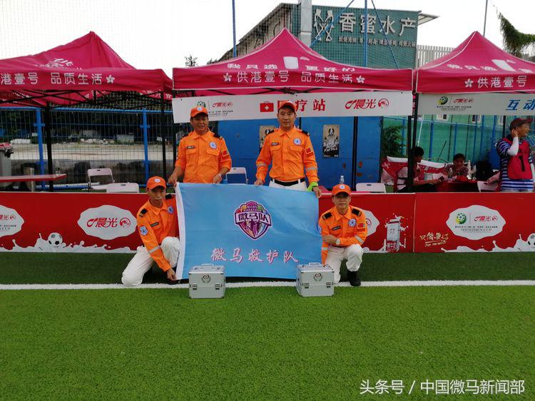 微马救护队“建联杯”足球赛第九次执勤纪实