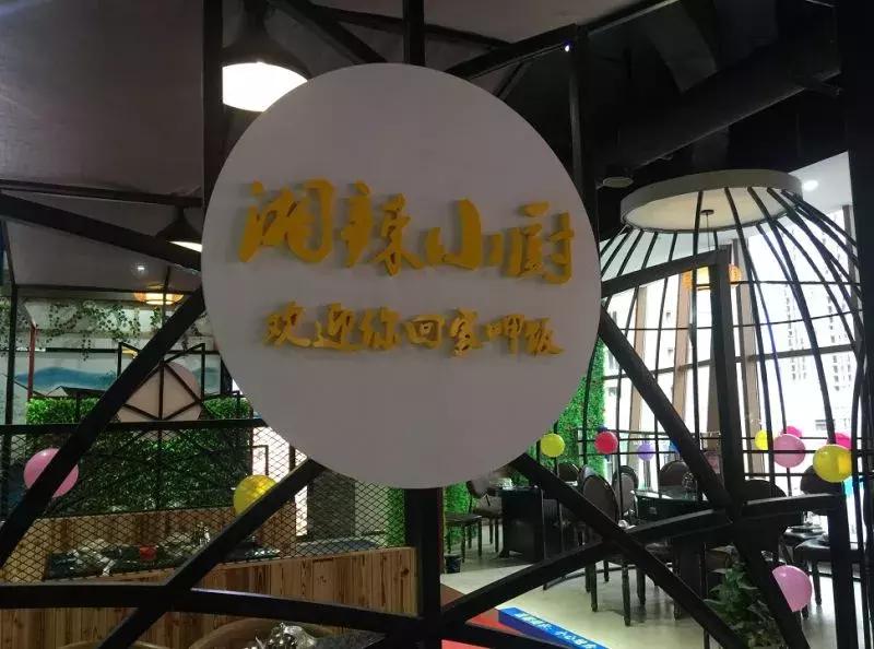 湘辣小厨大朗,湘辣小厨抖音团购