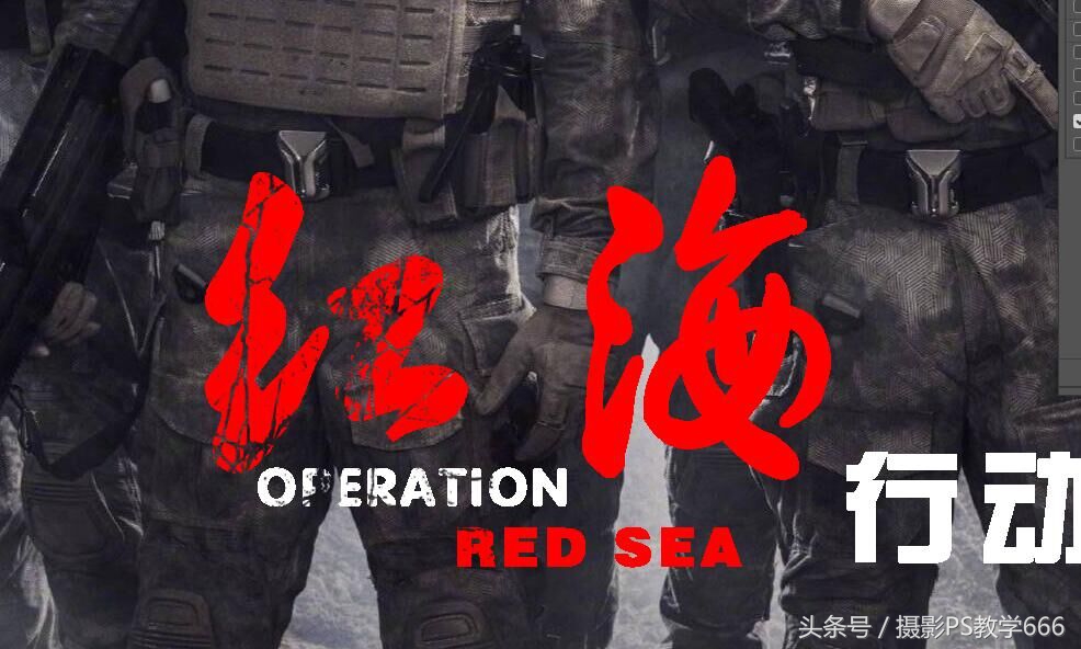 ps怎么制作立体笔刷在图片上写字,ps如何制作海报艺术字教程