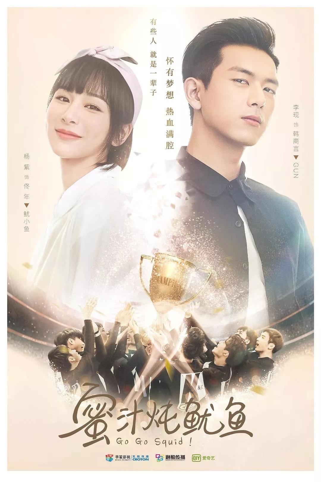 《香蜜沉沉烬如霜》流量破55亿！出品方时代众乐：不被资本绑架