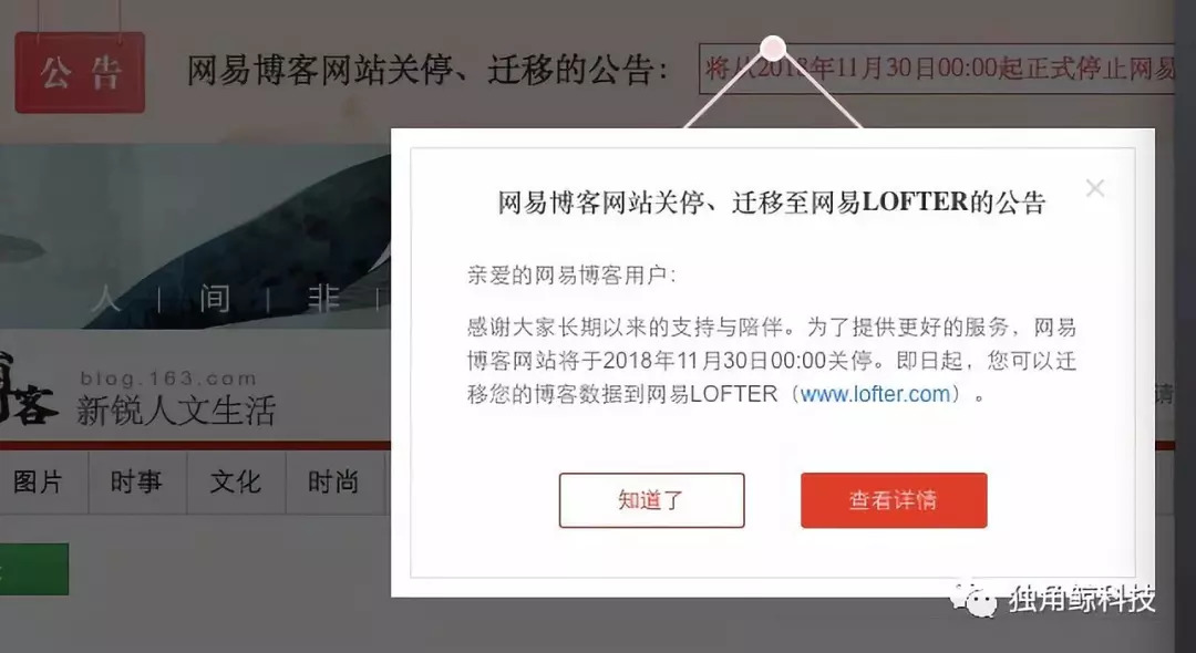 网易博客关闭是真的吗,深阅读