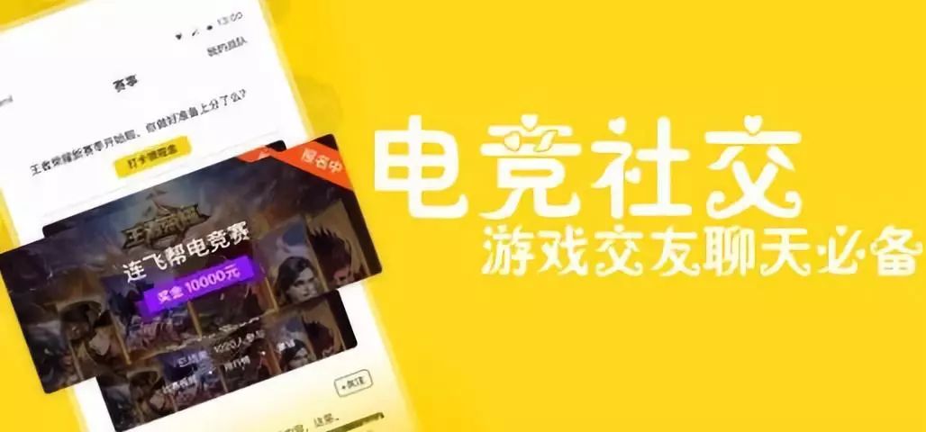 话娱琅琊榜｜Top1：美团点评计划9月21日正式上市，价格区间为400-600亿美元；移动社交平台“游友电竞”获经纬中国投资