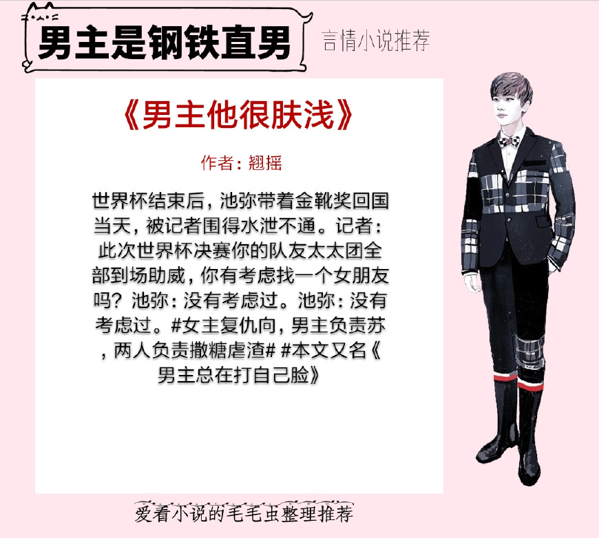 男主高冷禁欲傲娇被女主撩的小说,男主羞涩痴情不经撩虐男主的小说