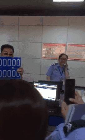 车管所摇到5连号的车牌,车管所摇到五连号