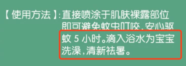 六神，你辜负了十万宝妈对你的信任！
