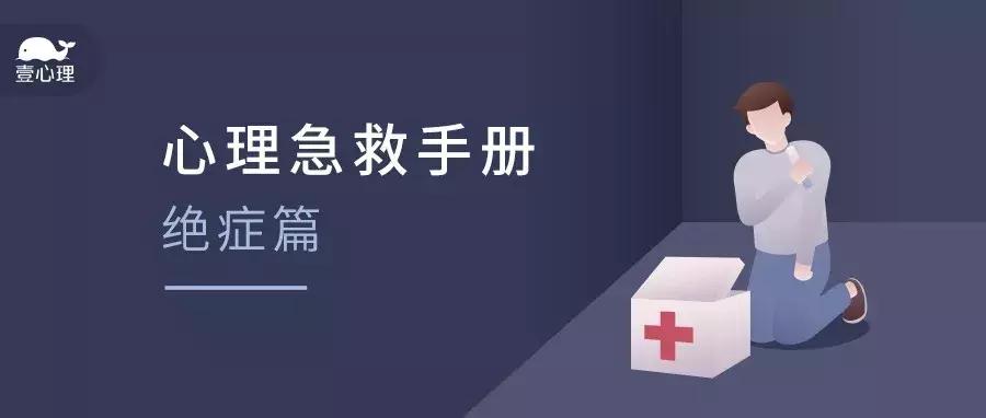 得了心理疾病怎么自救,身患癌症的人如何安慰