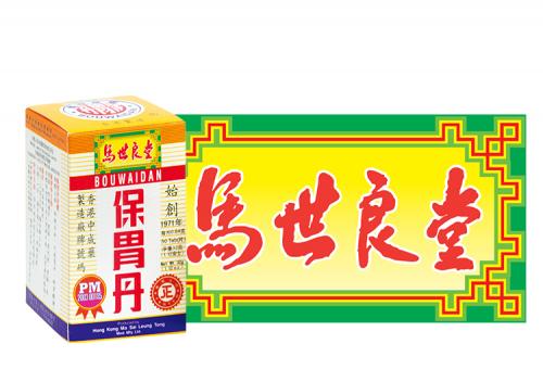 马世良堂保胃丹旗舰店,马世良堂保胃丹有用吗