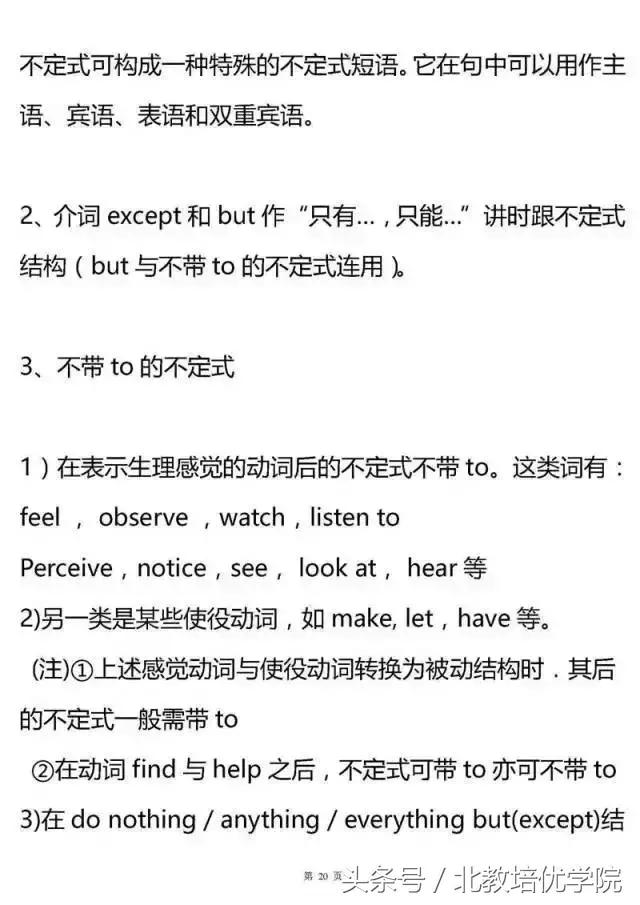 高中自主招生英语必考知识点,新高考语法英语题型