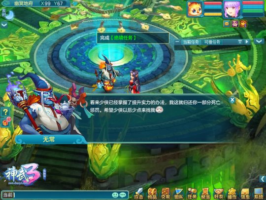 神武3升级攻略大全,萌新指南心法收集奖励一览