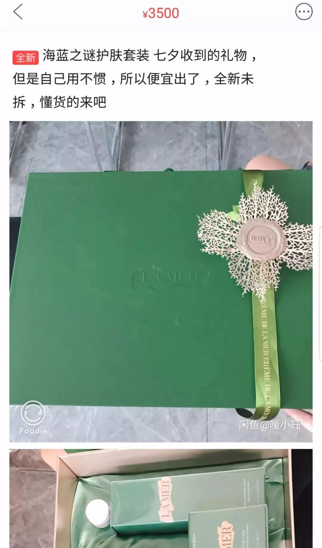 不好好送礼物的男生都应该被挂在闲鱼上！