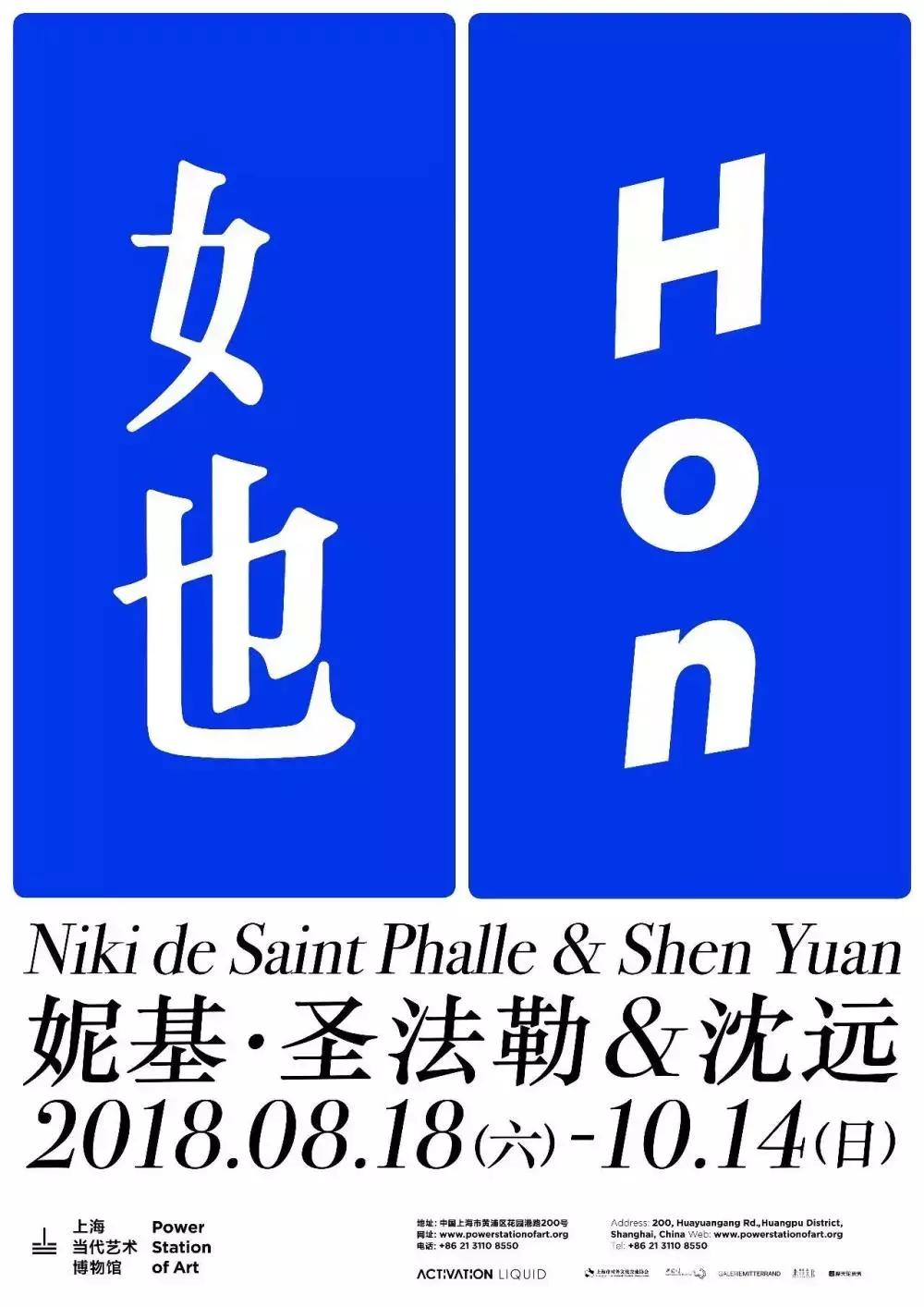 妮基圣法勒作品,妮基圣法勒作品解读