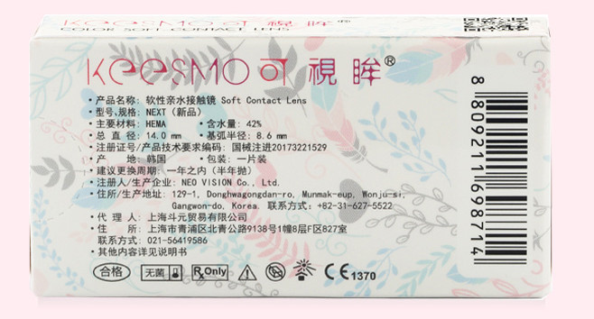 美瞳鉴别真假的方法,沃莉丝美瞳如何分真假