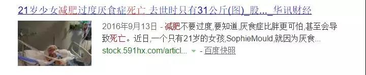 病态式减肥,病态减肥减到心理扭曲