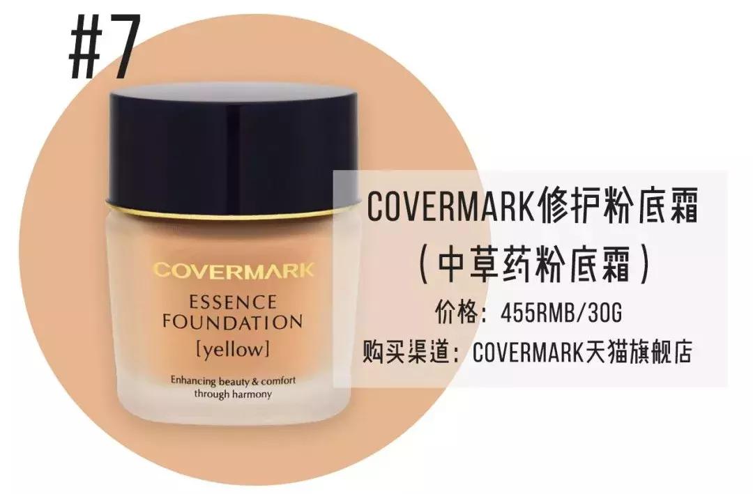 10款网红粉底大测评｜50元和1200元的粉底究竟有什么区别？